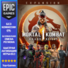Mortal Kombat 1: Khaos Reigns Expansion | EPIC GAMES