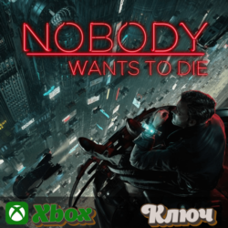 🔑  NOBODY WANTS TO DIE 🔥XBOX КЛЮЧ