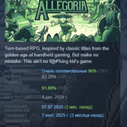 The Edge of Allegoria АВТОДОСТАВКА STEAM GLOBAL МГНОВЕННО ЛИЦЕНЗИЯ