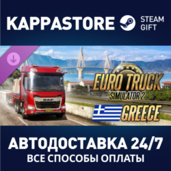 Euro Truck Simulator 2 - Greece DLC⚡Steam RU/BY/KZ/UA