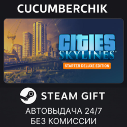 Cities: Skylines - Starter Deluxe Edition STEAM GIFT AUTO RU МИР