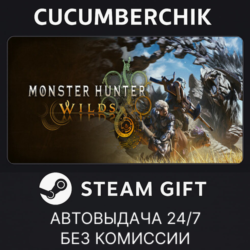 Monster Hunter Wilds✅STEAM GIFT AUTO✅RU МИР