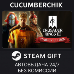 Crusader Kings III: Starter Edition STEAM GIFT AUTO RU МИР