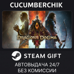 Dragon's Dogma 2✅STEAM GIFT AUTO✅RU МИР