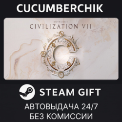 Sid Meier's Civilization® VII✅STEAM GIFT AUTO✅KZ МИР