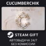 Sid Meier&acute;s Civilization® VII STEAM GIFT AUTO KZ МИР