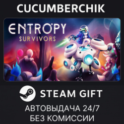 Entropy Survivors✅STEAM GIFT AUTO✅RU МИР