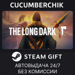 The Long Dark: Survival Mode STEAM GIFT AUTO RU МИР