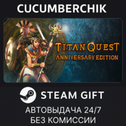 Titan Quest Anniversary Edition✅STEAM GIFT AUTO✅RU МИР