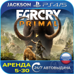 Far Cry Primal (PS4/PS5) RUS | Аренда 5 дней 