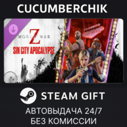 World War Z: Sin City Apocalypse Episode✅STEAM GIFT AUTO✅RU МИР