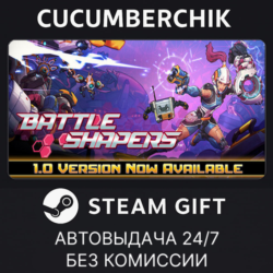 Battle Shapers✅STEAM GIFT AUTO✅RU МИР