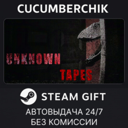 Unknown Tapes✅STEAM GIFT AUTO✅RU МИР