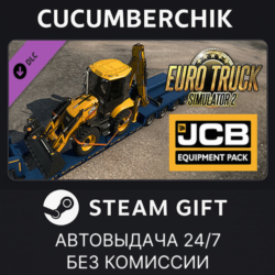 Euro Truck Simulator 2 - JCB Equipment Pack STEAM GIFT AUTO RU МИР