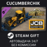 Euro Truck Simulator 2 - JCB Equipment Pack STEAM GIFT AUTO RU МИР