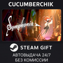 Symphonia✅STEAM GIFT AUTO✅RU МИР