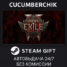 Path of Exile 2 - King of the Faridun Supporter Pack STEAM GIFT AUTO RU МИР