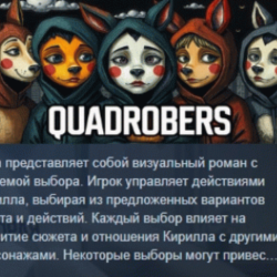 КВАДРОБЕРЫ \ quadrobers STEAM KEY REGION GLOBAL РОССИЯ ЛИЦЕНЗИЯ