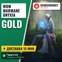 Купить Золото Onyxia Warmane WOW донат Warmane  5%