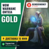 Купить Золото Onyxia Warmane WOW донат Warmane  5%