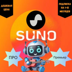 SUNO AI    Pro Premier     Продление   30 дней