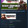 Insurgency Sandstorm - Desert Corpsman Gear Set DLC AUTODELIVERY STEAM РОССИЯ
