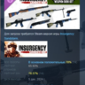 Insurgency: Sandstorm - Duct Taped Weapon Skin Set DLC AUTODELIVERY STEAM РОССИЯ