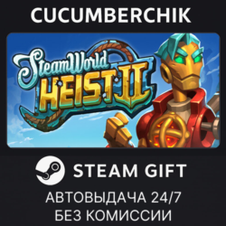 SteamWorld Heist II✅STEAM GIFT AUTO✅RU МИР