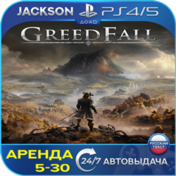 GreedFall (PS4/PS5) RUS | Аренда🔰