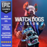 Watch Dogs: Legion Standard Edition | EPIC GAMES
