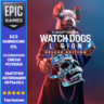 Watch Dogs: Legion Deluxe Edition | EPIC GAMES