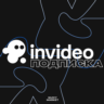 INVIDEO AI ПОДПИСКА PLUS/MAX/GENERATIVE/TEAM