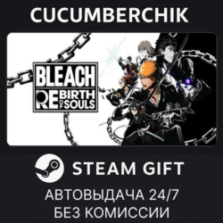 BLEACH Rebirth of Souls Ultimate Edition✅STEAM GIFT AUTO✅RU МИР