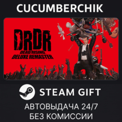Dead Rising Deluxe Remaster STEAM GIFT AUTO RU МИР