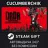 Dead Rising Deluxe Remaster STEAM GIFT AUTO RU МИР