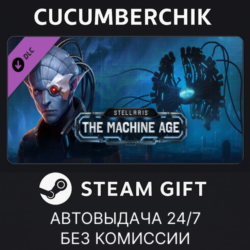 Stellaris: The Machine Age✅STEAM GIFT AUTO✅RU МИР
