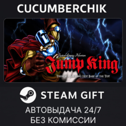 Jump King✅STEAM GIFT AUTO✅RU МИР