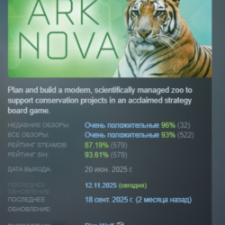 Ark Nova АВТОДОСТАВКА STEAM GLOBAL МГНОВЕННО ЛИЦЕНЗИЯ