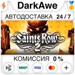 Saints Row 2 STEAM•RU   АВТОДОСТАВКА   0%