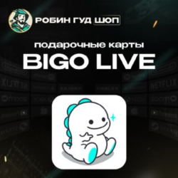 ПОДАРОЧНАЯ КАРТА BIGO LIVE 40-4000 DIAMONDS
