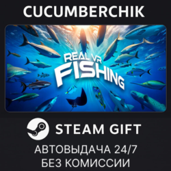 Real VR Fishing✅STEAM GIFT AUTO✅RU МИР
