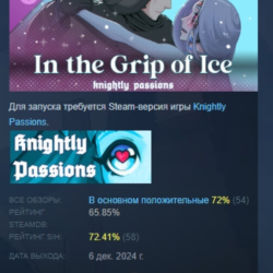 Knightly Passions In the Grip of Ice DLC STEAM РОССИЯ