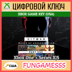 HITMAN World of Assassination Part One Xbox Ключ США 🔑