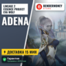 Адена Project Eva Wolf Lineage 2 Essence  5%