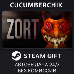ZORT✅STEAM GIFT AUTO✅RU МИР