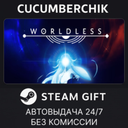 Worldless✅STEAM GIFT AUTO✅RU МИР