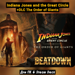 Indiana Jones and the Great Circle: Premium ВСЕ DLC