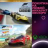 Forza horizon 5 PREMIUM   motorsport XBOX/ПК на любой
