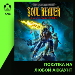 Legacy of Kain™ Soul Reaver 1&2 Remastered Xbox | Любой аккаунт