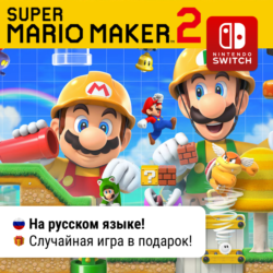Super Mario Maker 2 | Nintendo Switch 1/2